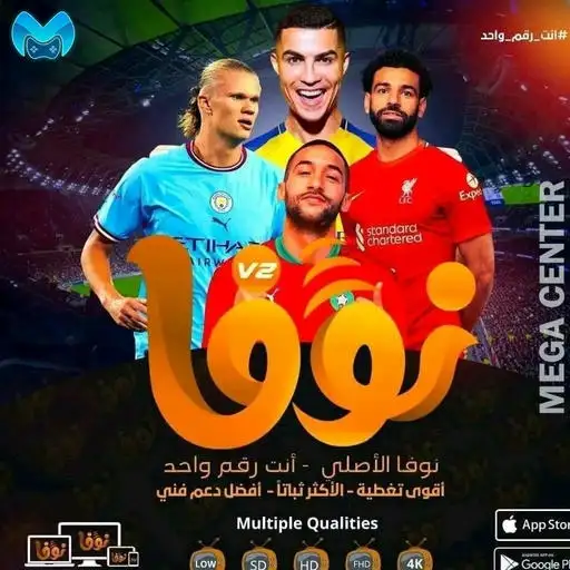 خدمة NOVA IPTV - سرفر نوفا - خدمات البث الرقمي